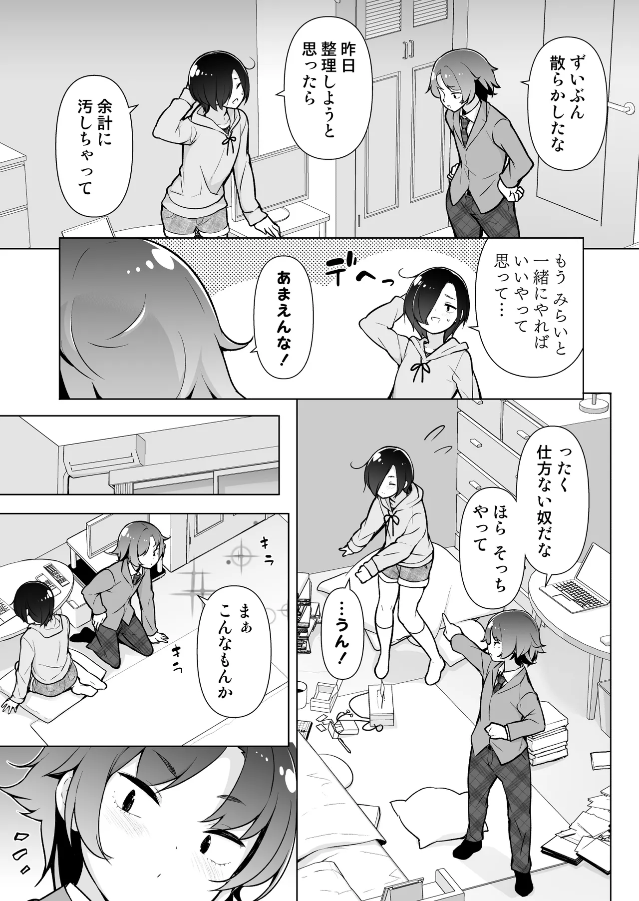 Hikikomori na otokonoko page 4 full
