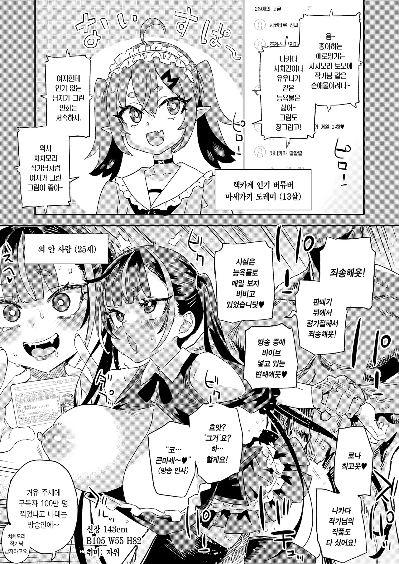 Kijouin Sensei no Harem LIVE - Kijouin Sensei's Harem Project | 키죠인 선생의 하렘 계획 page 2 full