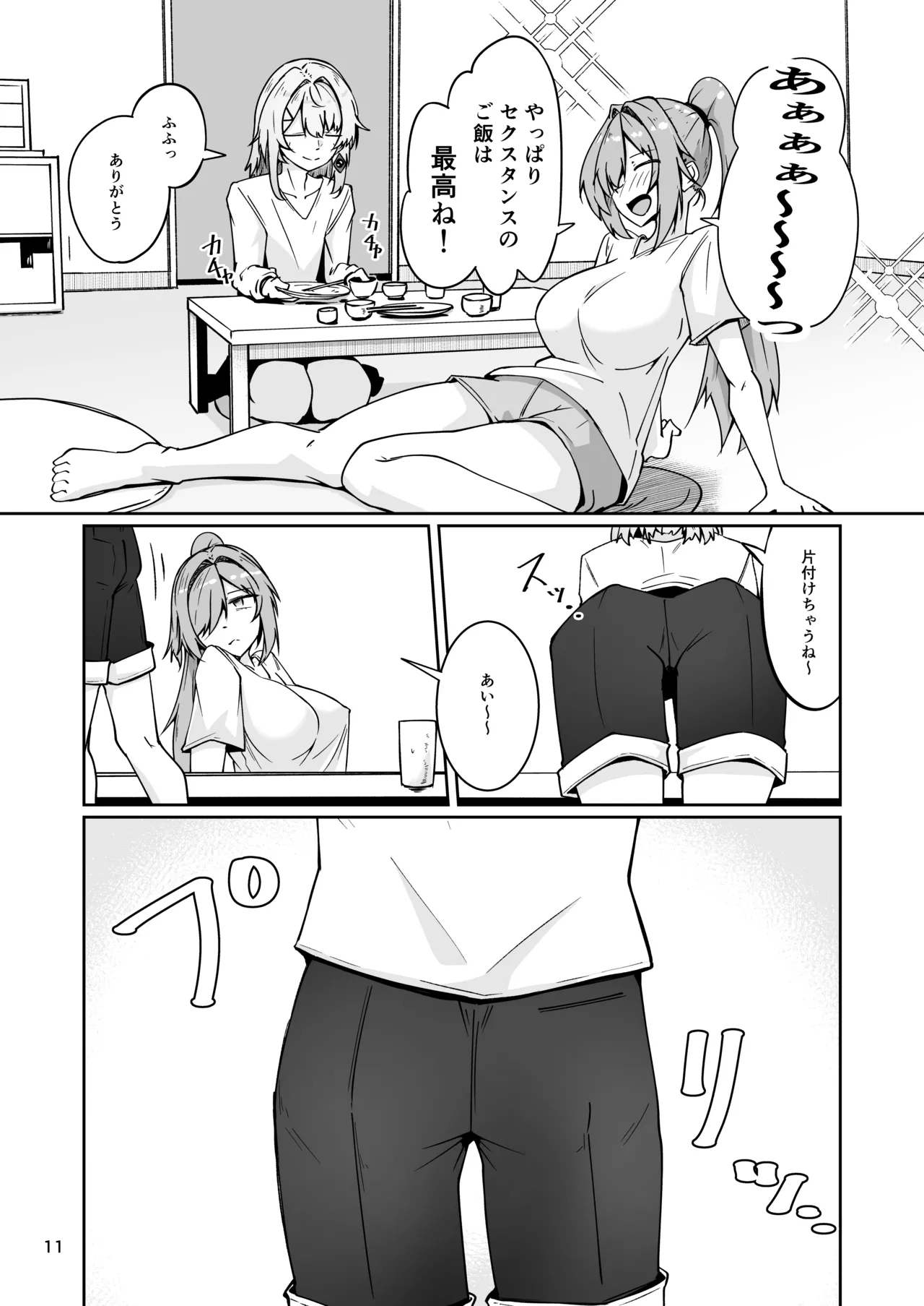 Shachiku Buruusufia to Bishounen Sekusutansu no Enshoku Dousei Sekatsu page 10 full