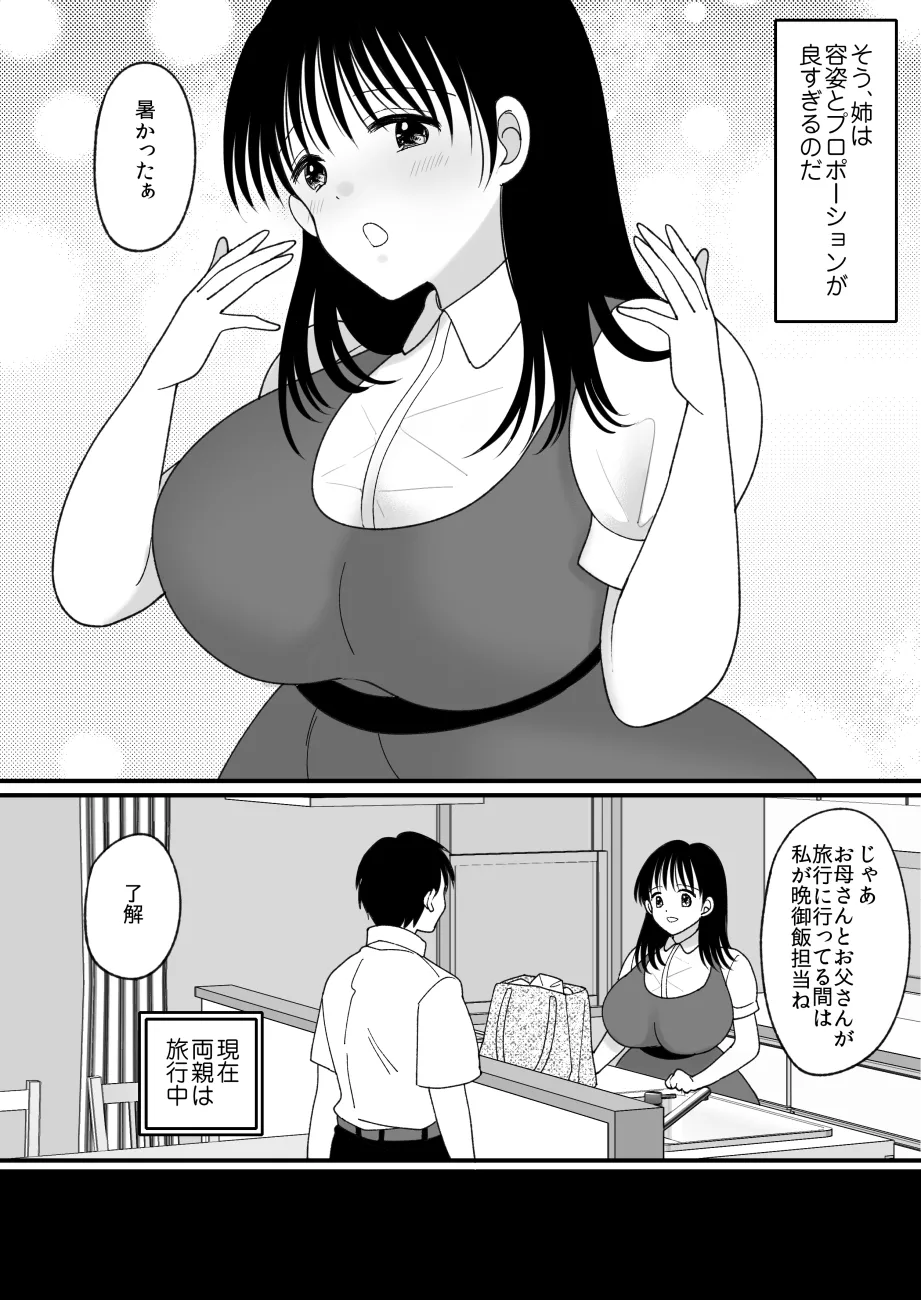 Siblings. Swap page 6 full