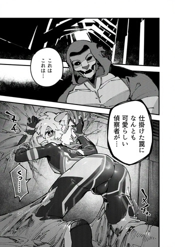 Nenchaku Trap cover