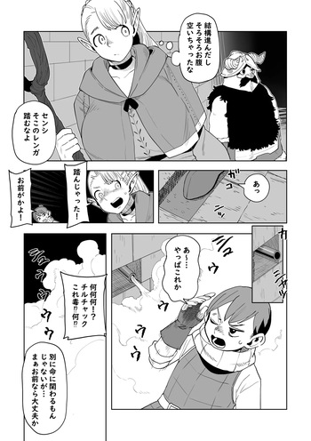 Dungeon Meshi - Hatsujo Torappu no Kaishoho cover