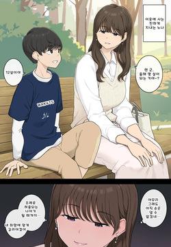 Danshi o Muku na mama Sodatete Hoshoku suru Warui Onee-san