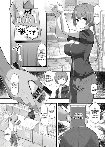 Saimin Manga Fudan Kayotteru Konbini no Tenin ni Saimin o Kakeru | Гипноз работницы магазина, в который я обычно захожу cover