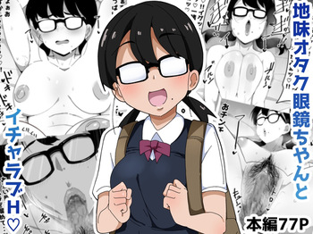 Jimi Otaku Megane-chan to Icha Love H | 수수한 오타쿠 인경녀랑 순애 섹스 cover