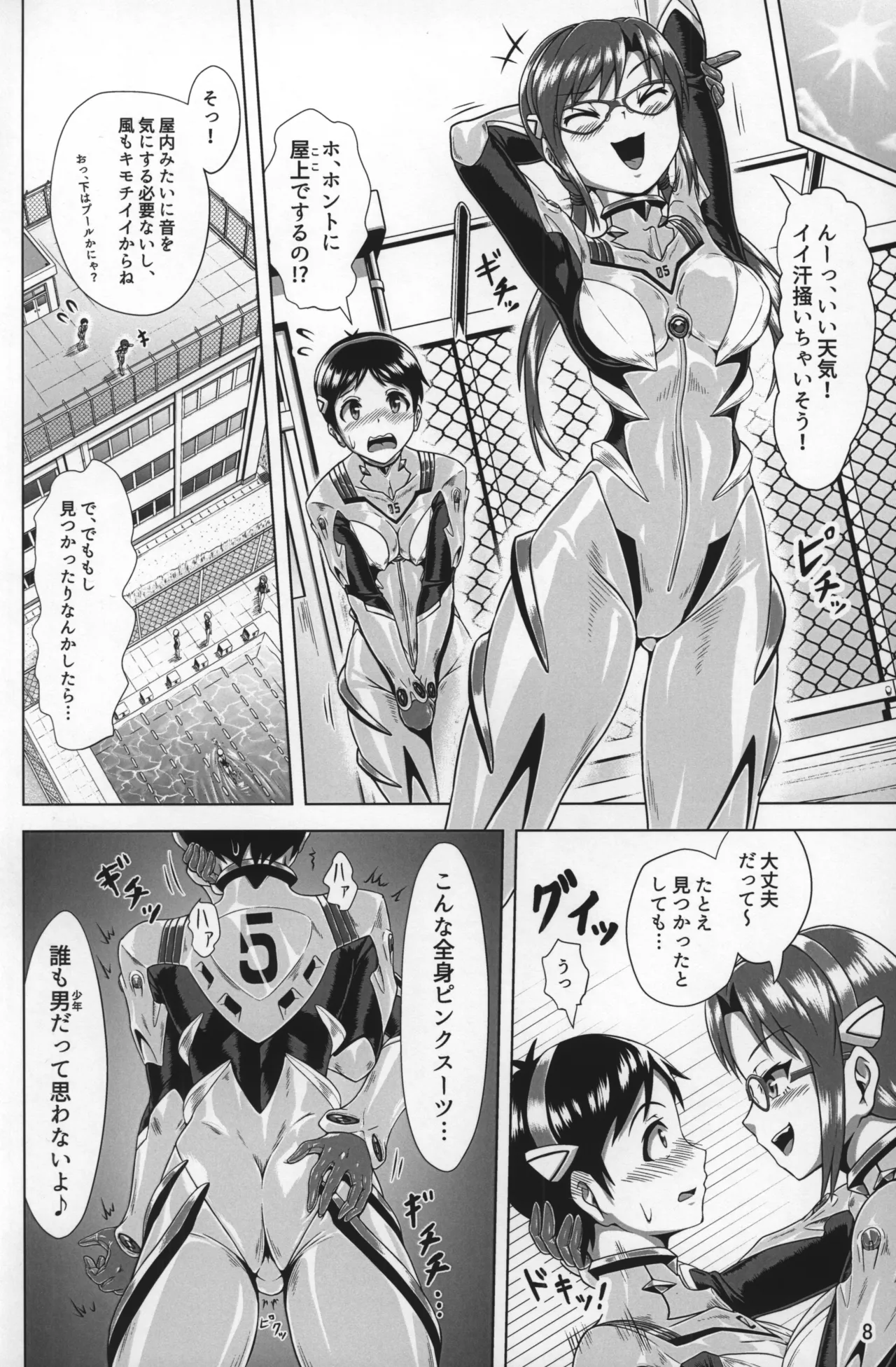 Plugsuit Josou ja Nai to...! PINK page 7 full