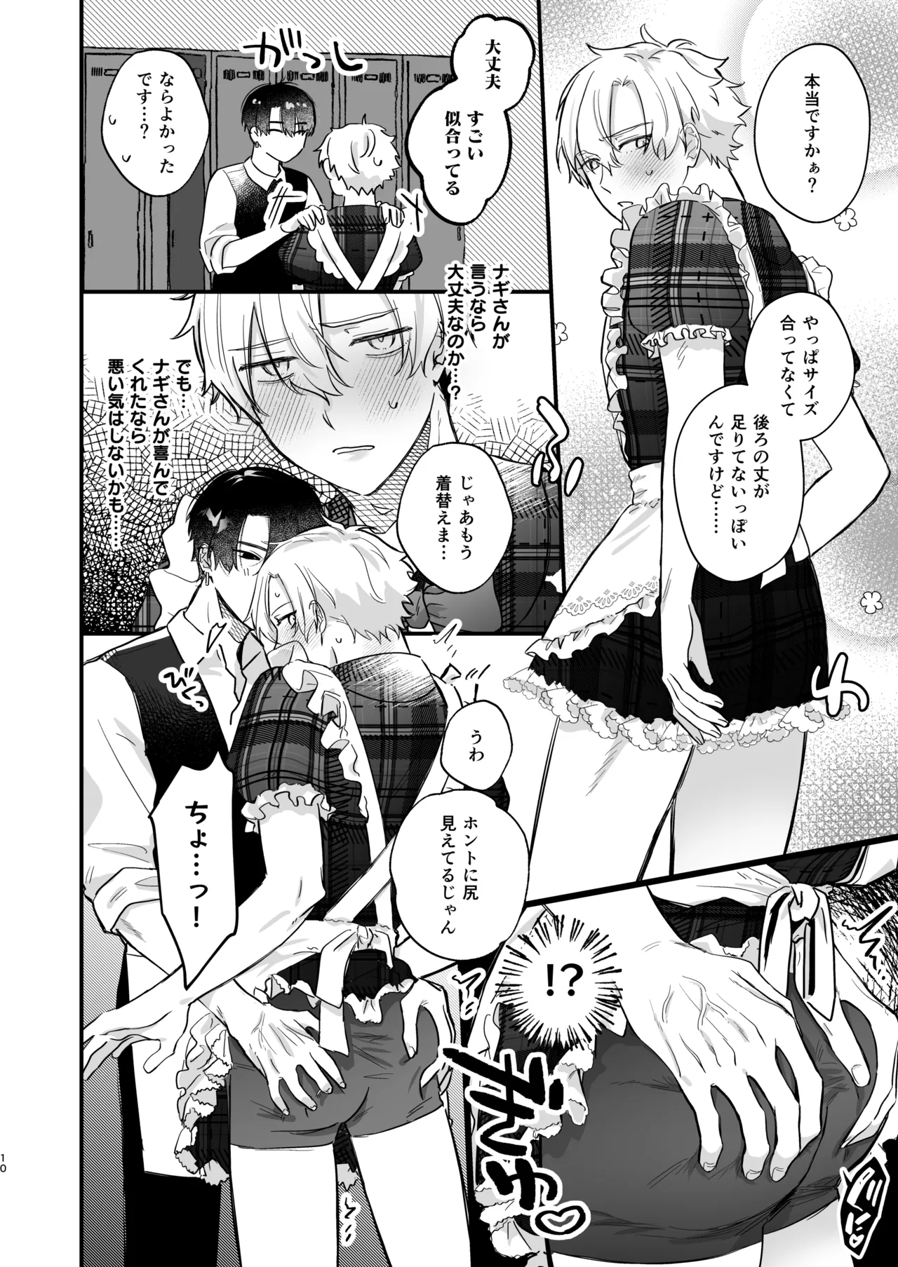I kept giving in to pressure until I ended up being forced into crossdressing sex and turned into a female page 10 full