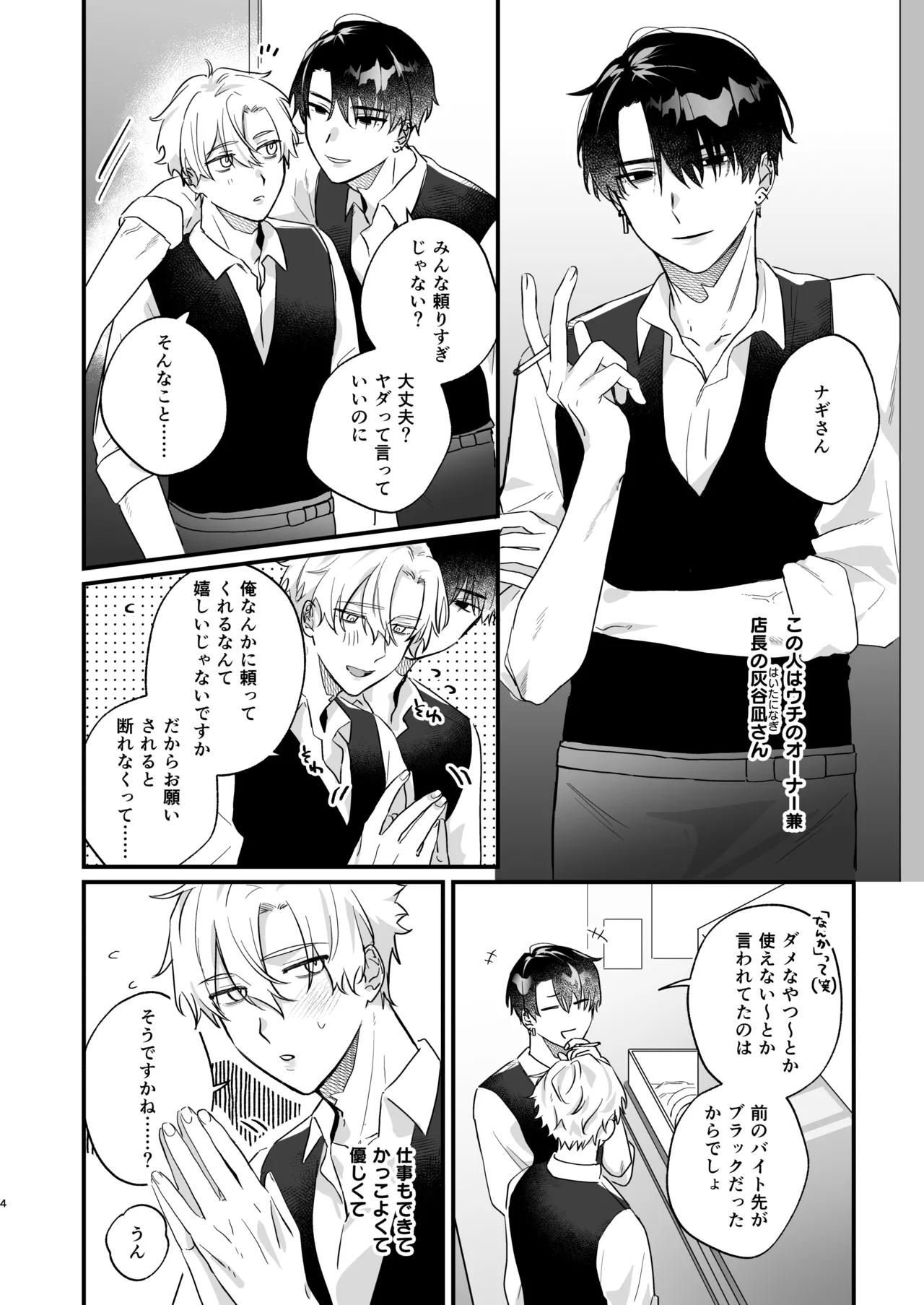 I kept giving in to pressure until I ended up being forced into crossdressing sex and turned into a female page 4 full