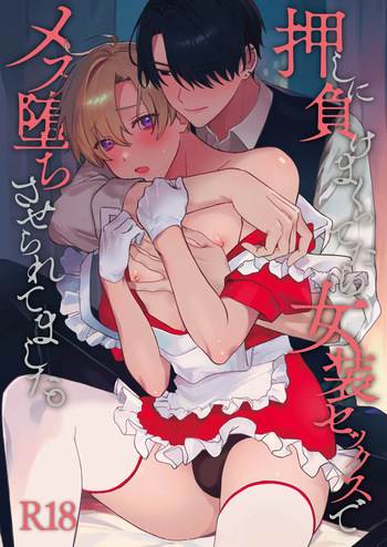 I kept giving in to pressure until I ended up being forced into crossdressing sex and turned into a female cover