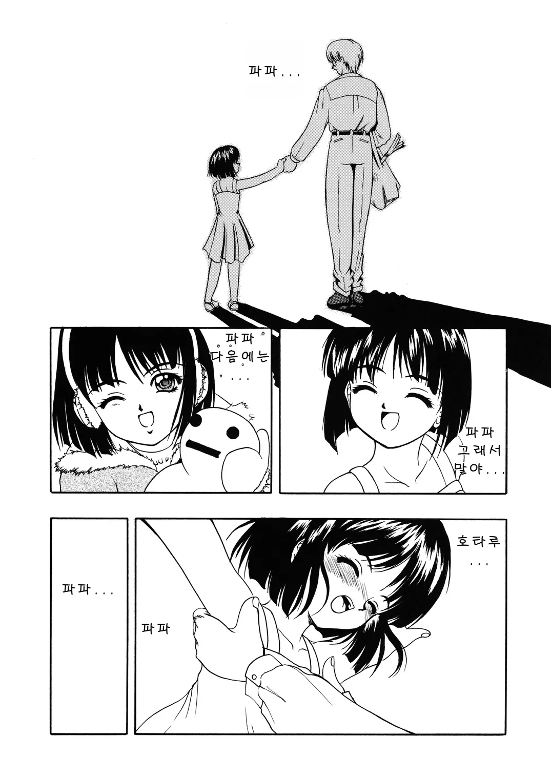 Saturnalia Phase 1.05 page 4 full