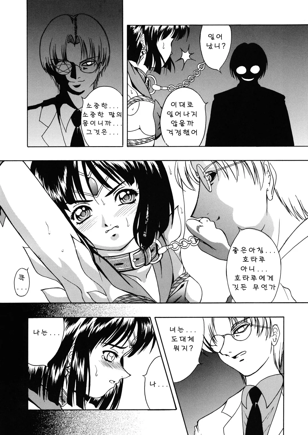 Saturnalia Phase 1.05 page 6 full