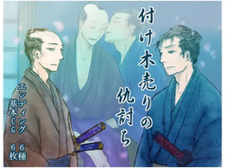 Kindling Seller's Vengeance