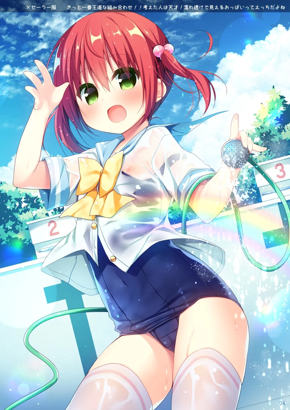 SKMZMIXⅡ page 3 full