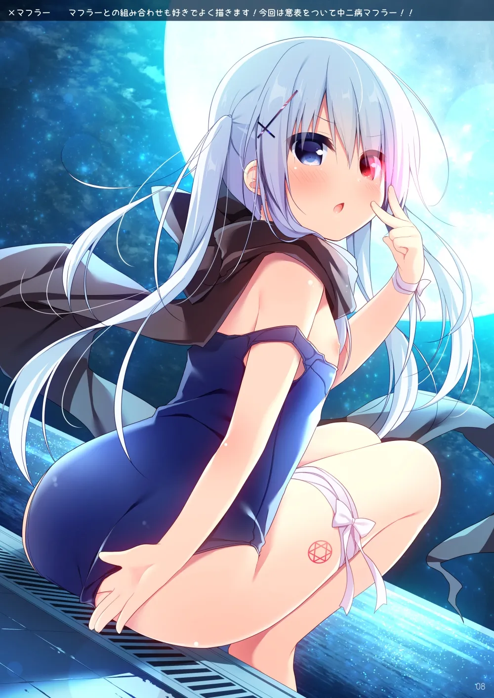 SKMZMIXⅡ page 7 full