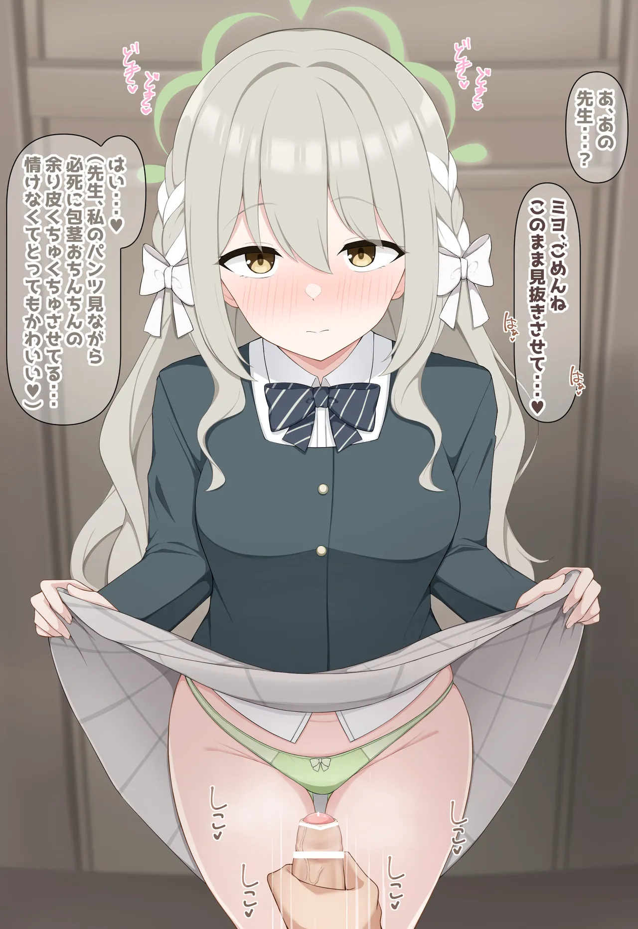 ミヨで見抜き♥ page 2 full