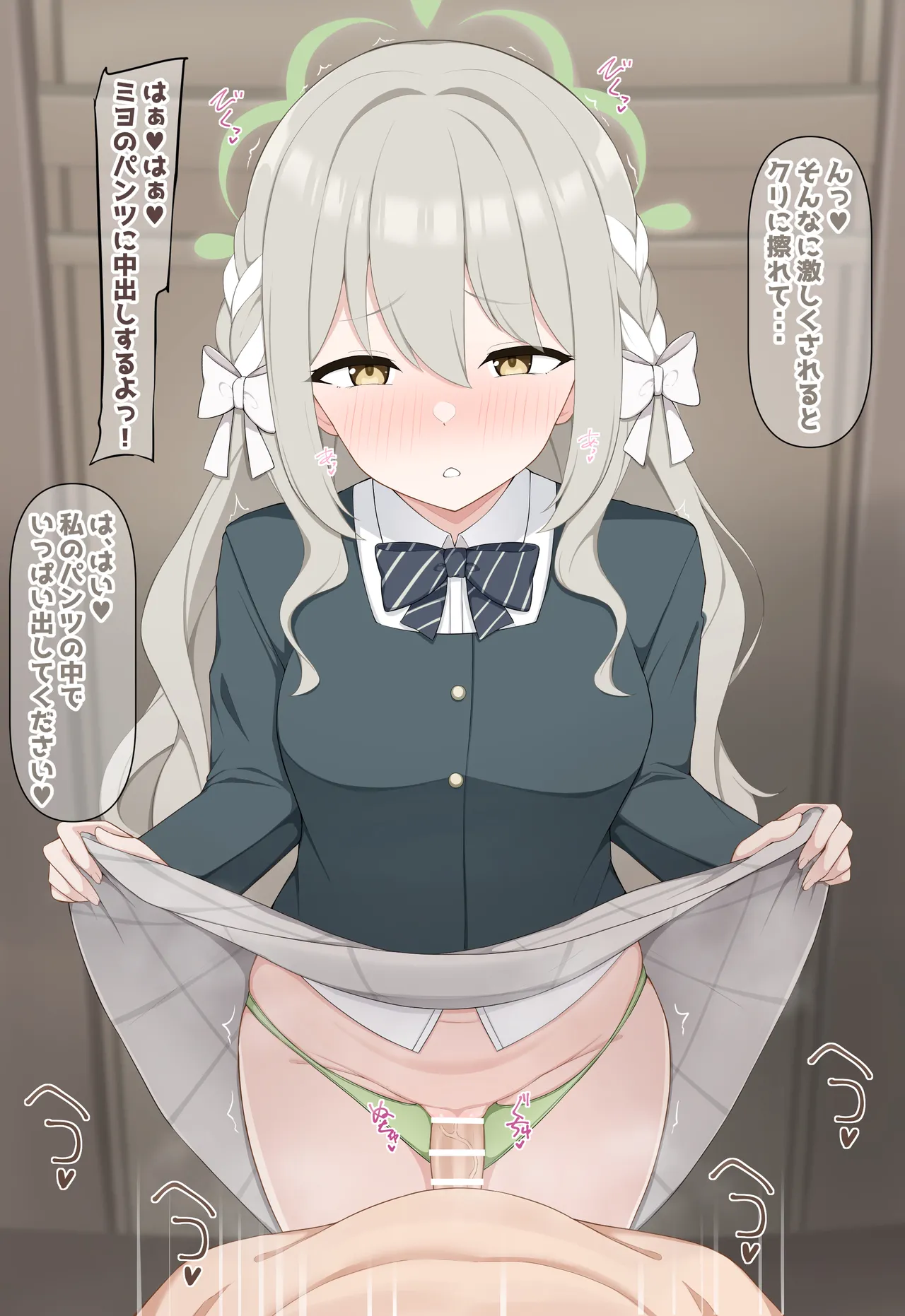 ミヨで見抜き♥ page 6 full