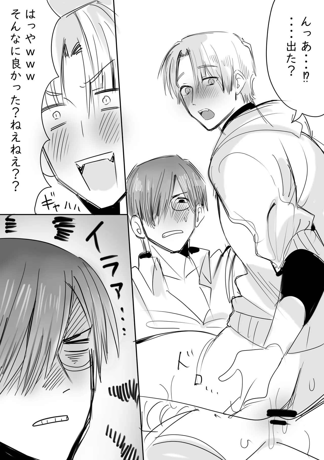 Tagarasu x Kanzaki no Mijikai Ero Manga page 3 full