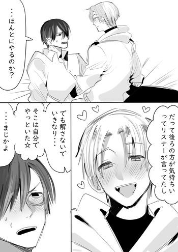 Tagarasu x Kanzaki no Mijikai Ero Manga cover