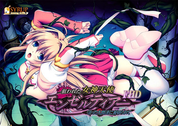 Nerawareta Megami Tenshi Angeltear ~Mamotta Ningen-tachi ni Uragirarete~ FHD【Rough Digital Artbook + Tokuten】 cover