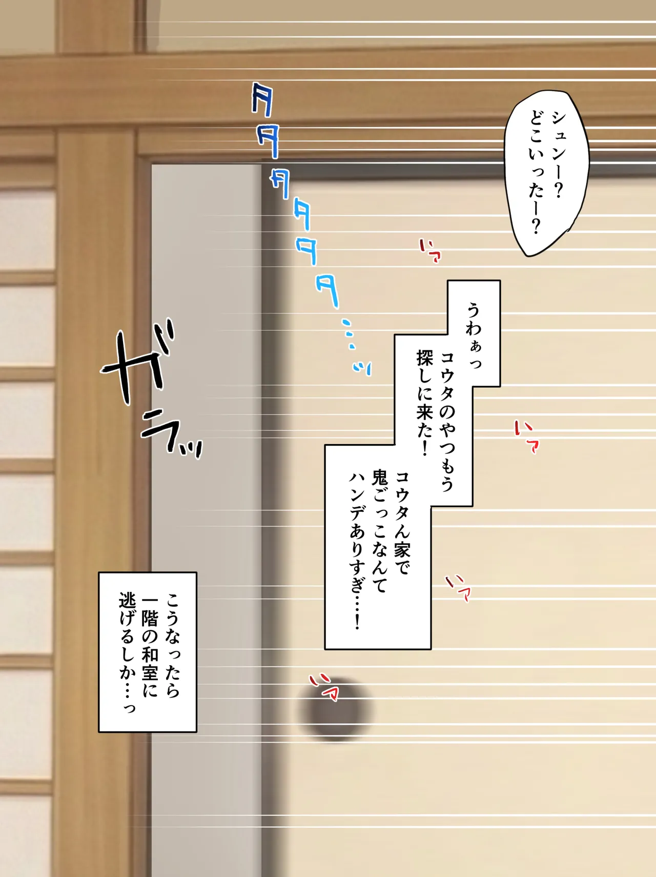 コタツ内でのハプニング…♡ page 1 full