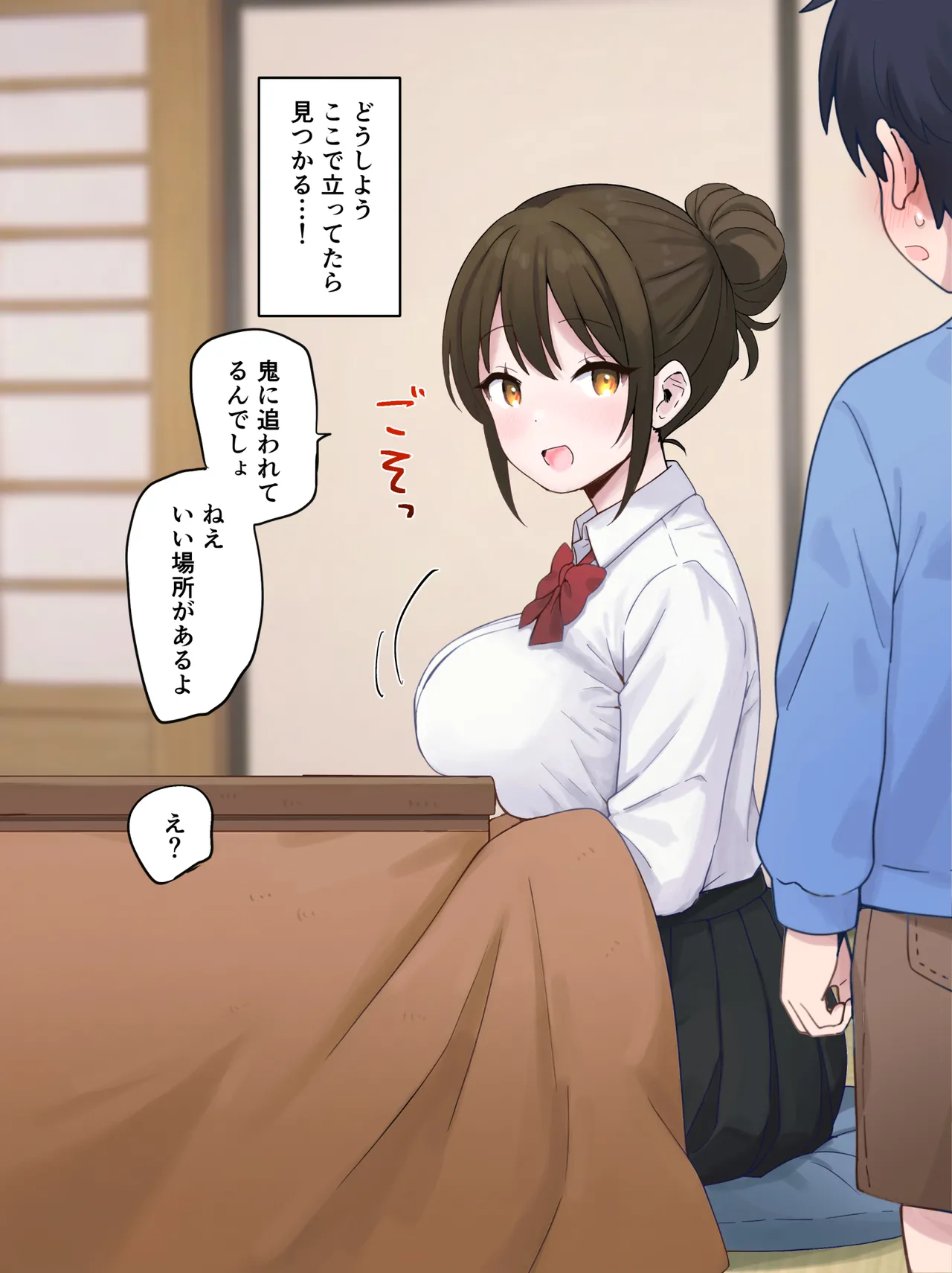 コタツ内でのハプニング…♡ page 3 full
