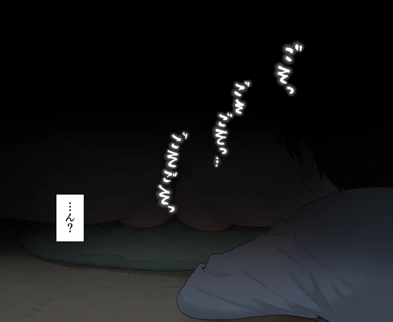 コタツ内でのハプニング…♡ page 5 full
