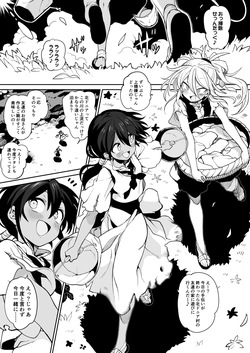 体内侵入村娘ちゃん