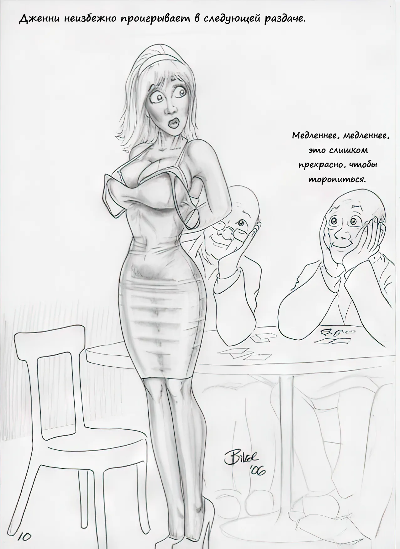 The Game page 10 full