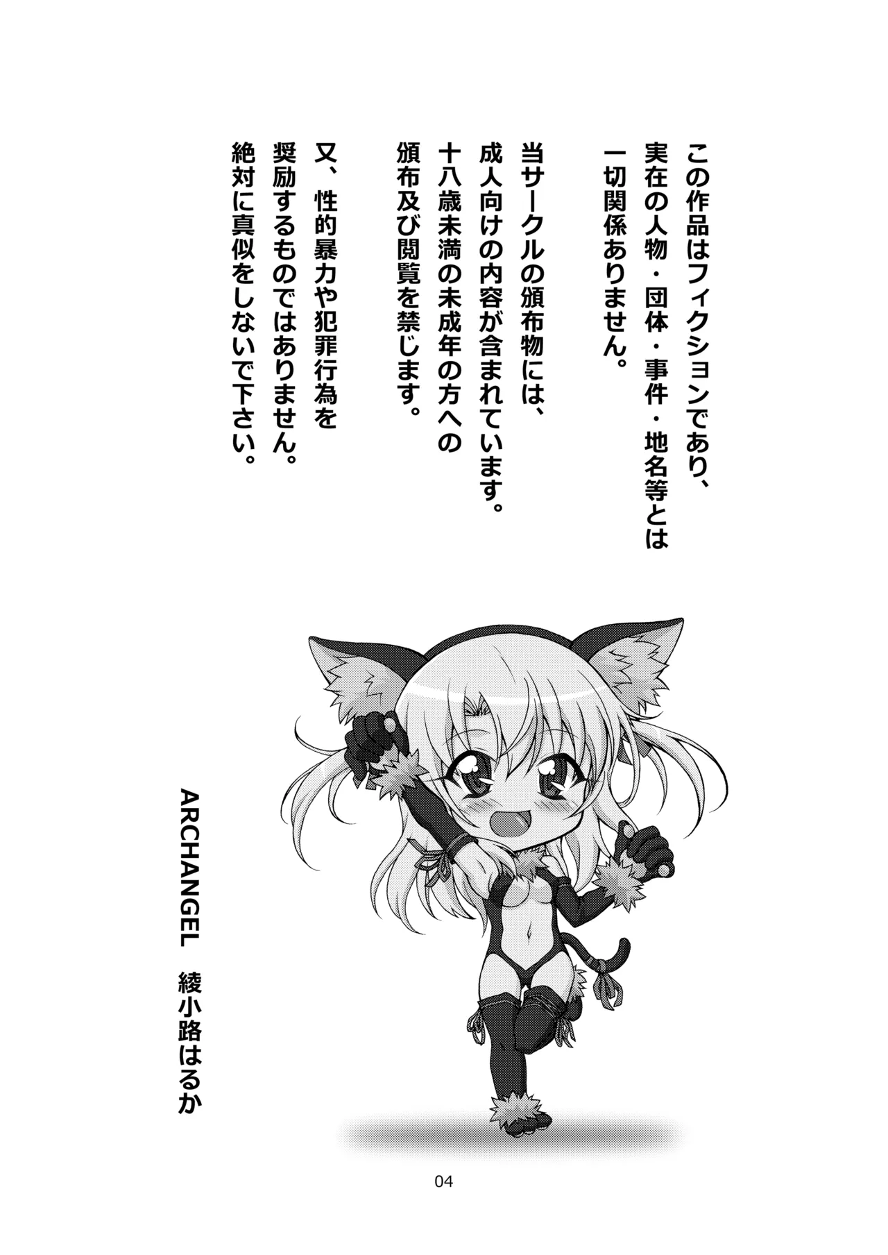 PRISMA☆BEAST page 5 full