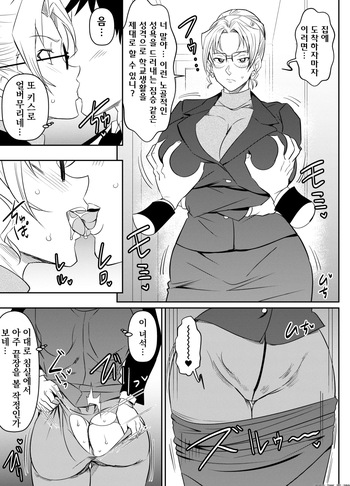 Request Itadaita Mono Desu cover