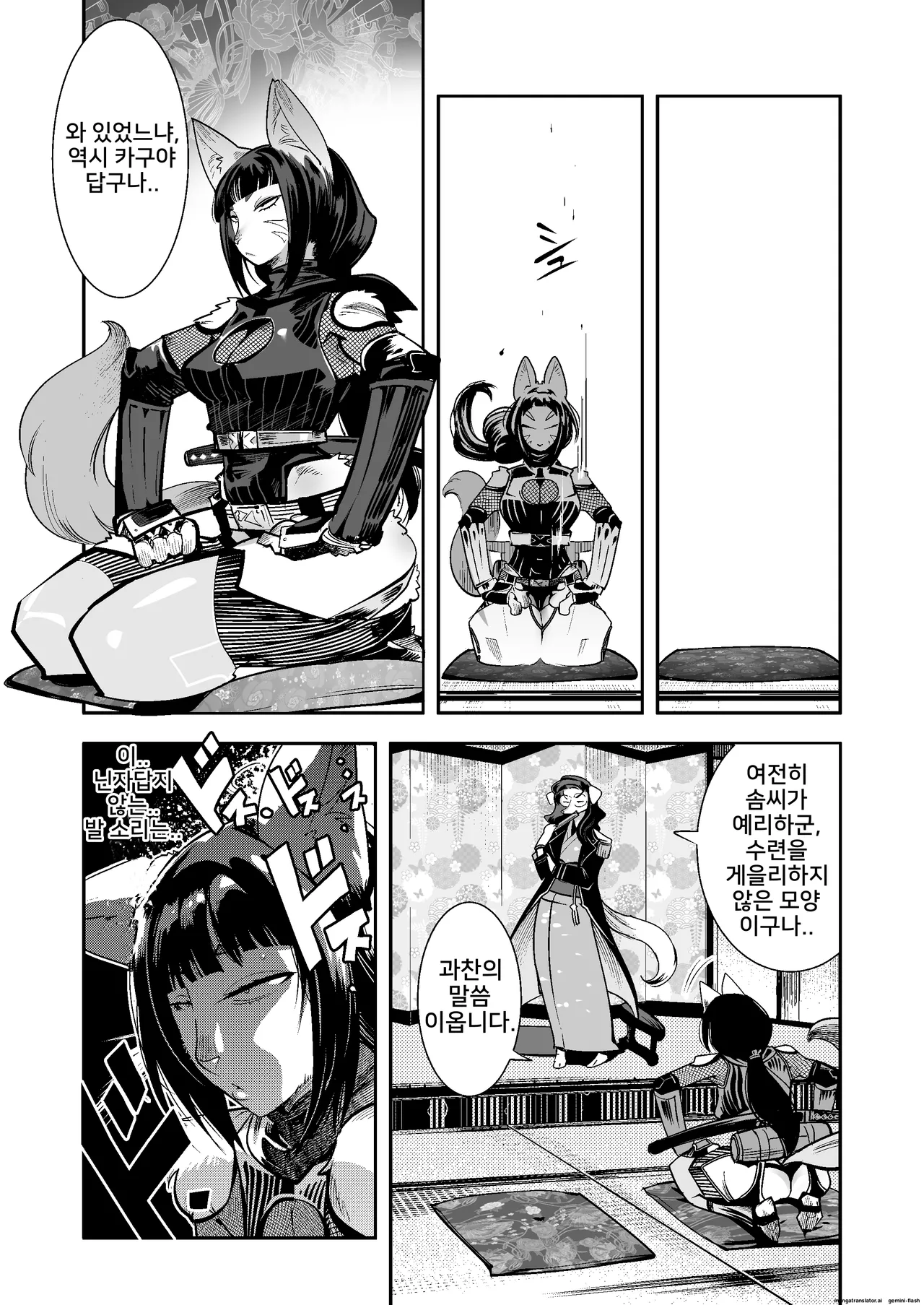 세가 닌자군 인법첩 폰코★찬스! page 5 full