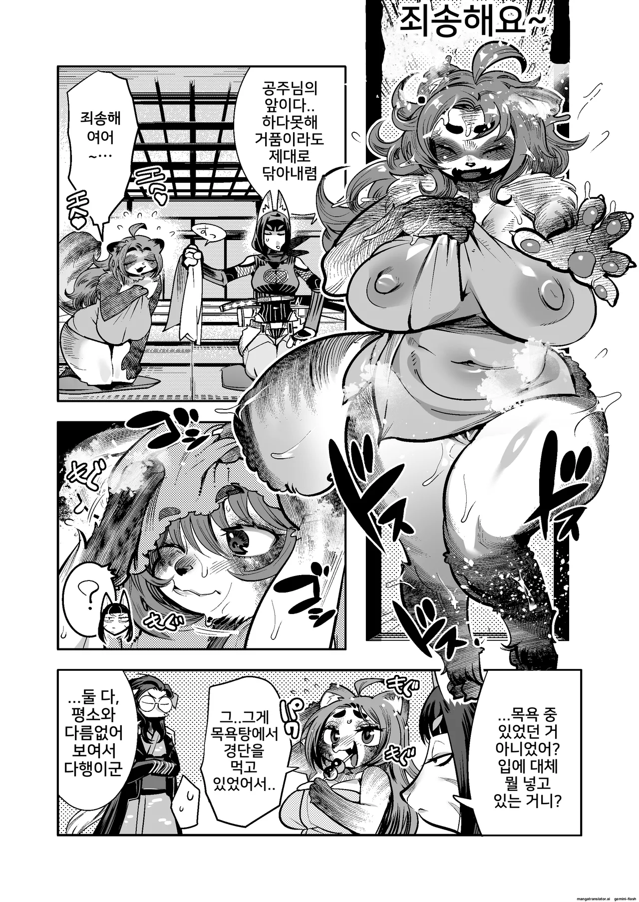 세가 닌자군 인법첩 폰코★찬스! page 6 full