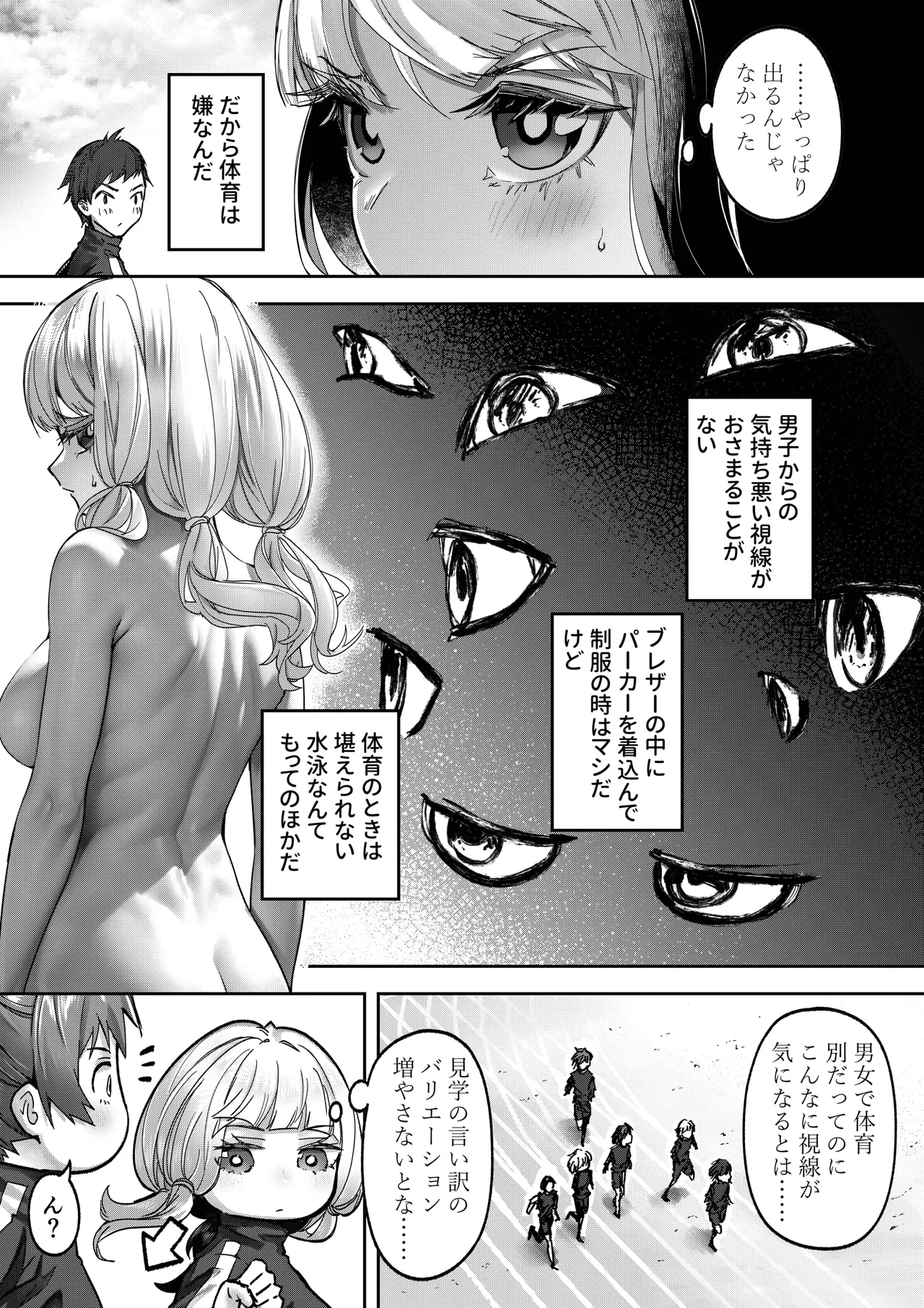 Kyonyuu JK Nemurasete Oppai wo Moteasobu page 5 full