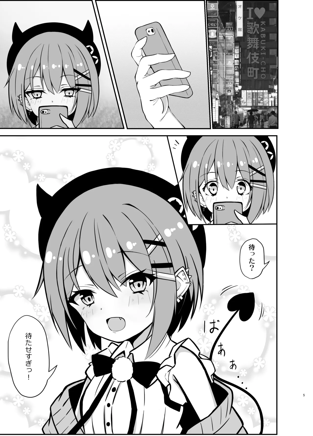 Tokoyami Towa Soushuuhen 2022-2023 page 3 full