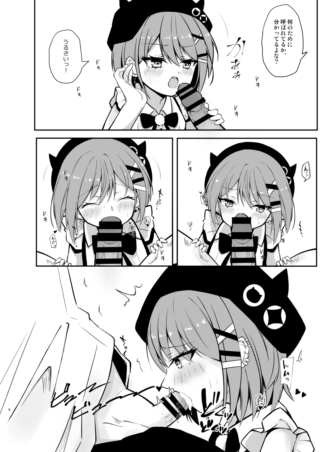 Tokoyami Towa Soushuuhen 2022-2023 page 4 full