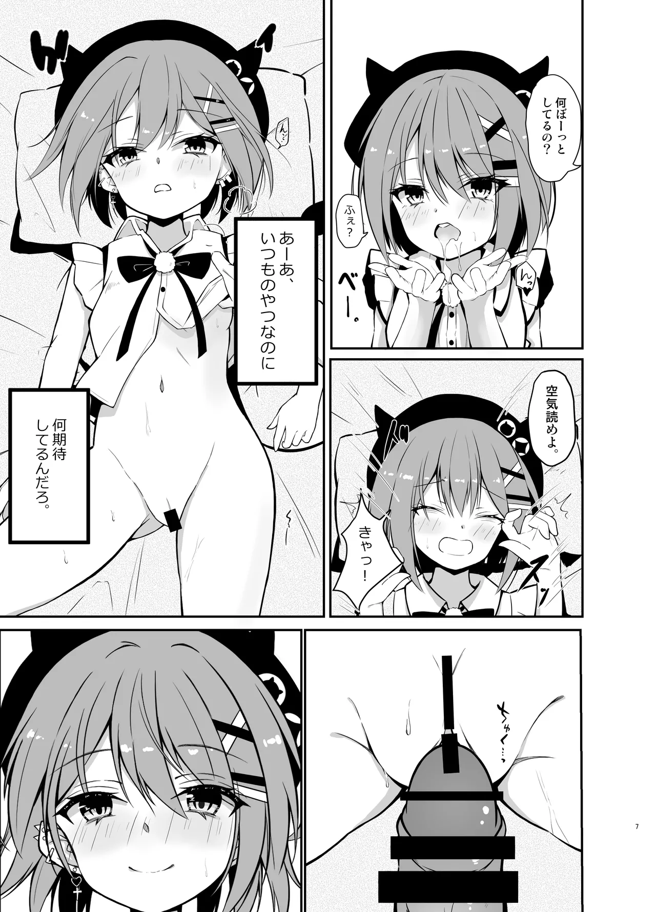 Tokoyami Towa Soushuuhen 2022-2023 page 5 full