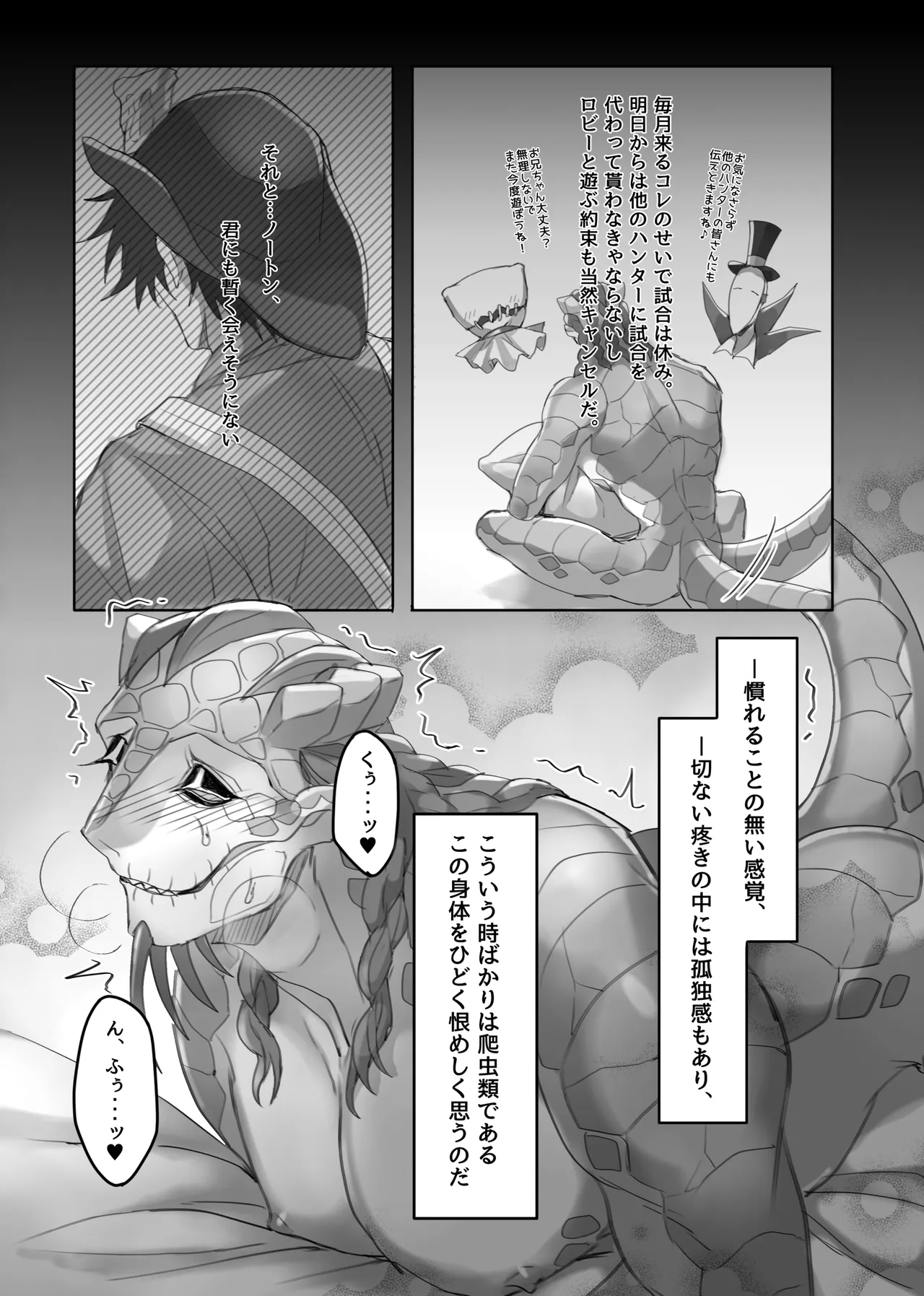 Triple❤️sweet！ page 4 full