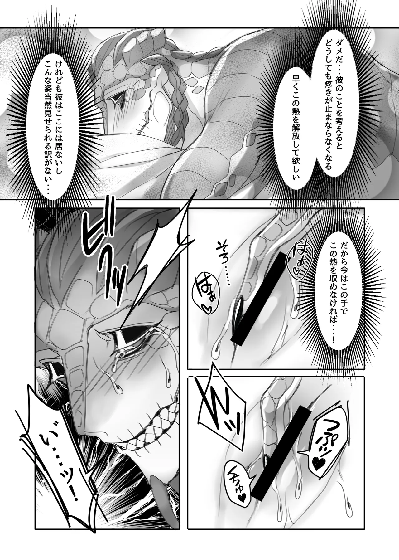 Triple❤️sweet！ page 5 full