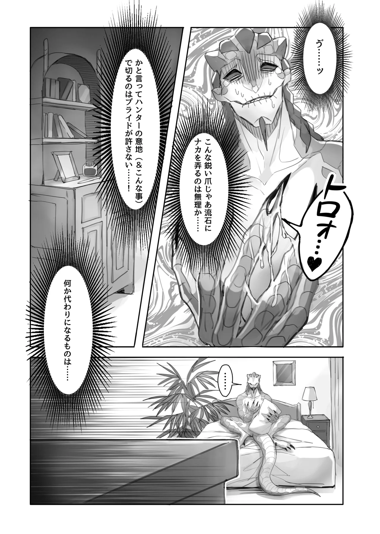 Triple❤️sweet！ page 6 full