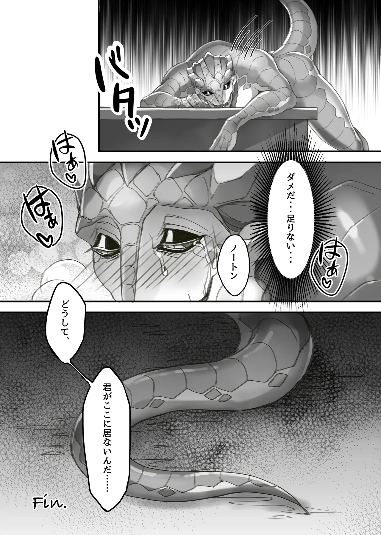 Triple❤️sweet！ page 9 full