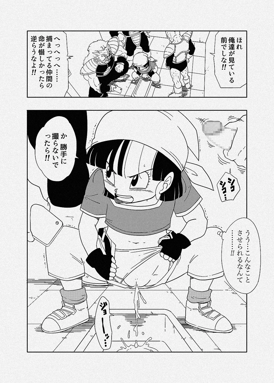 Pan-chan is captured by Frieza's army page 1 full