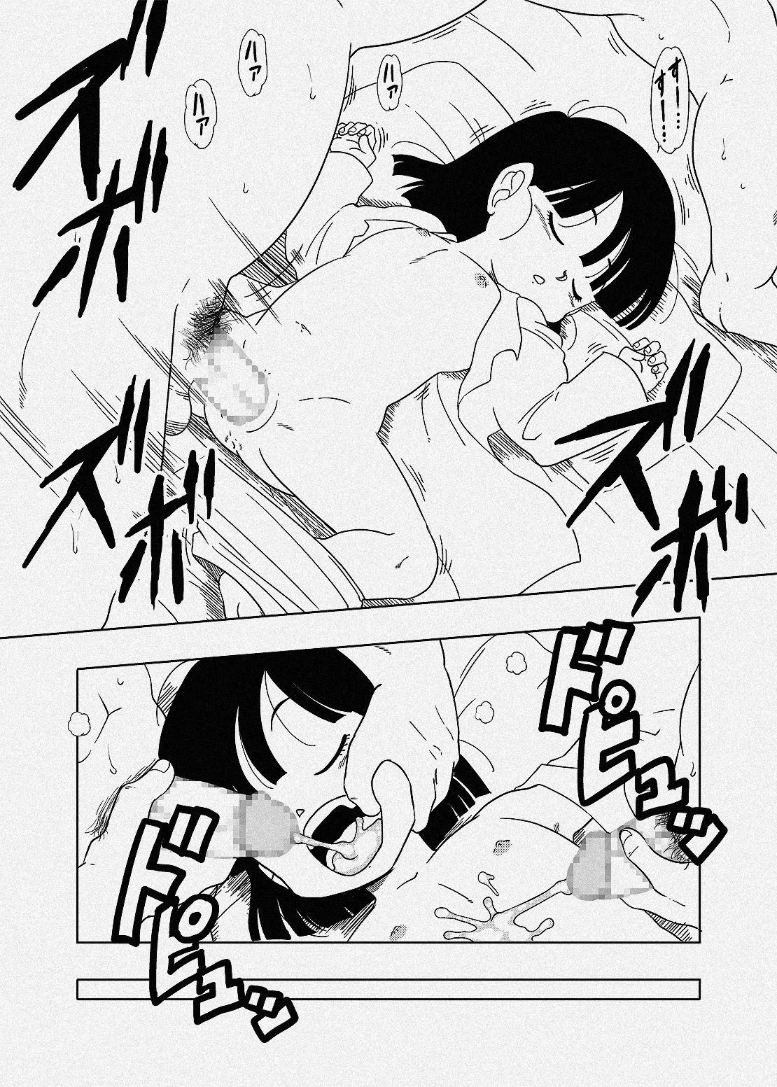 Pan-chan is captured by Frieza's army page 9 full