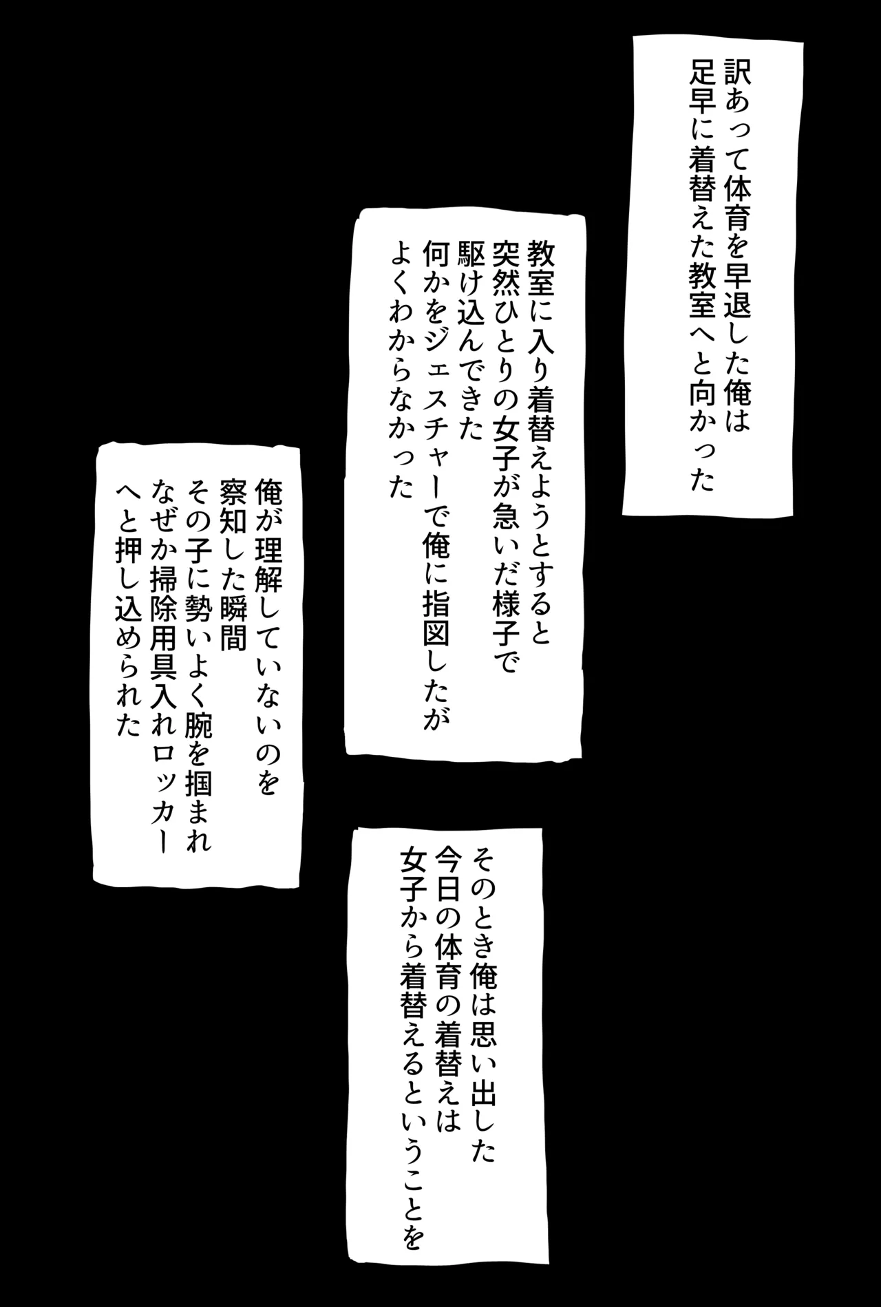 ☆川にロッカーの中で手コキされたり着衣パイズリされるだけ page 1 full