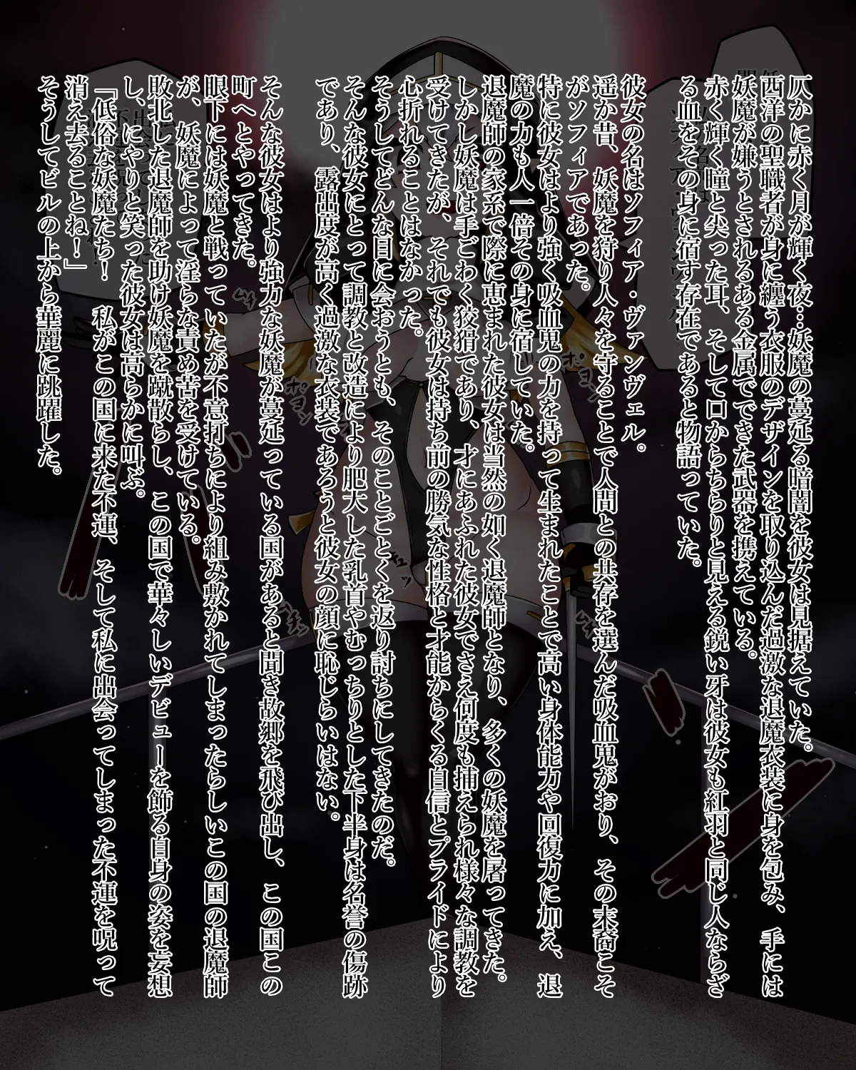 Sophia Vanvelle 1-8 page 3 full