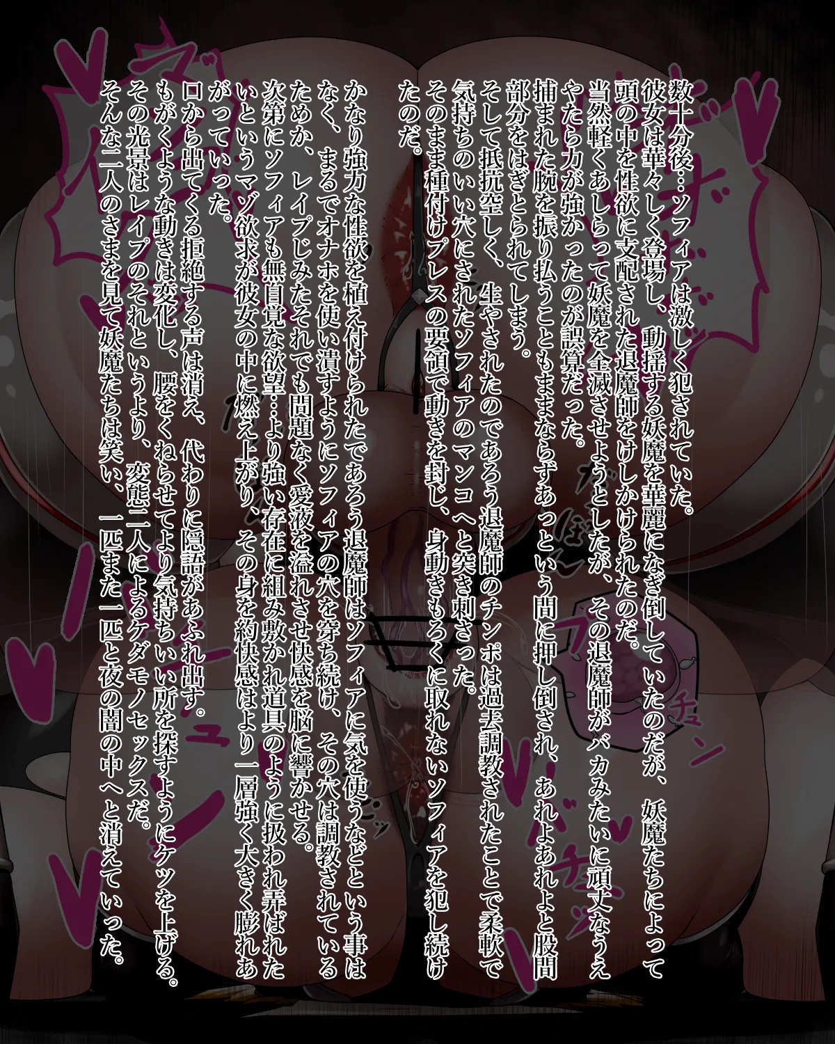 Sophia Vanvelle 1-8 page 5 full