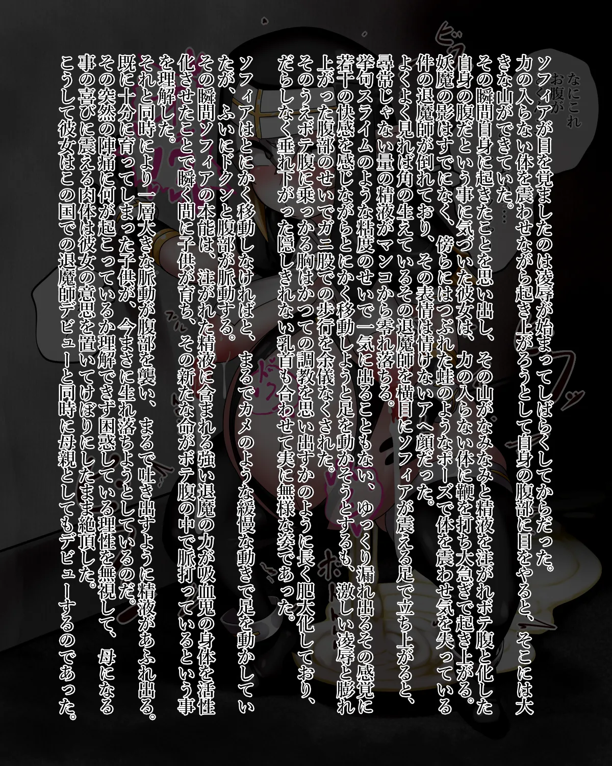 Sophia Vanvelle 1-8 page 7 full