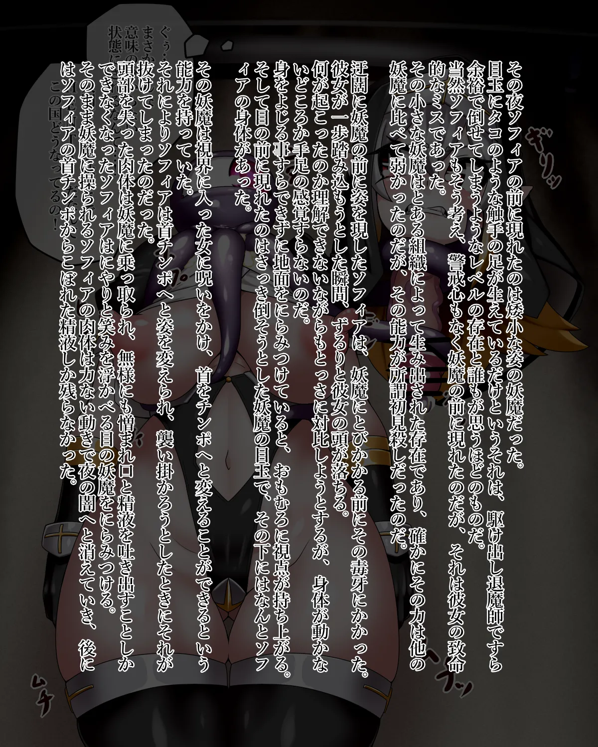 Sophia Vanvelle 1-8 page 9 full