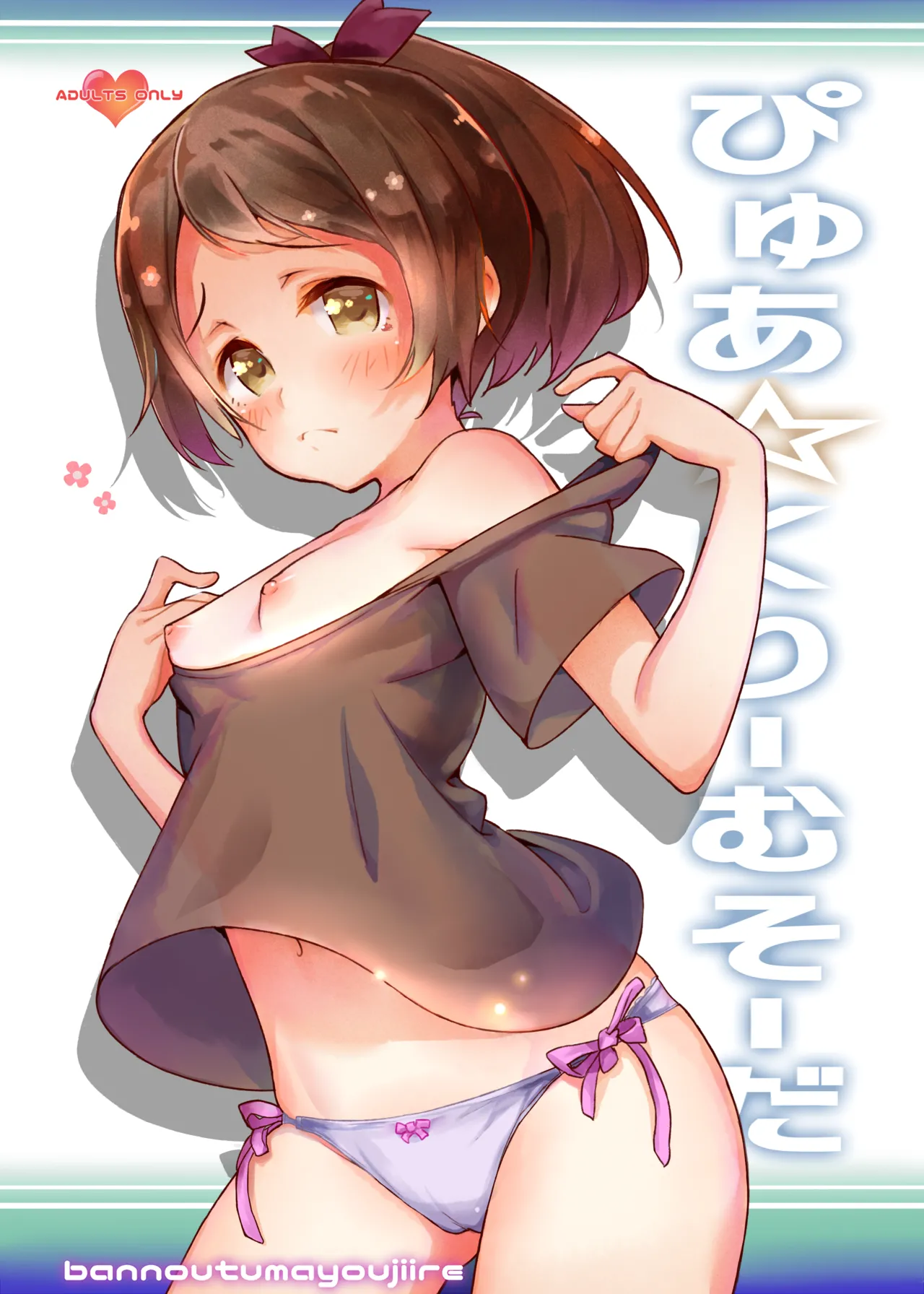 Pure Cream Soda page 1 full