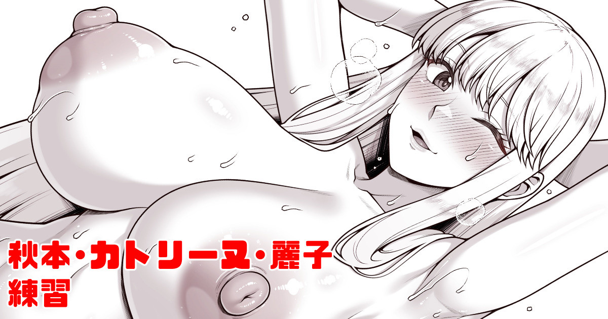 こち亀の麗子 練習 page 1 full