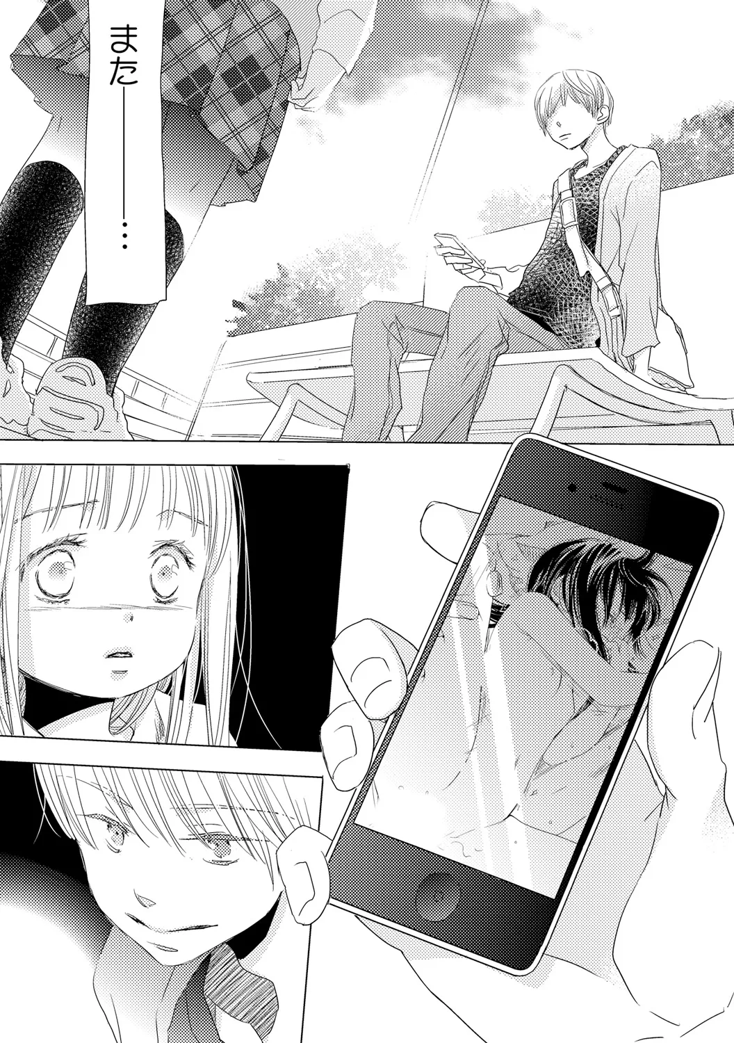 Deki Chau Kedo, Naka Demo ii Yo Ne. 2 page 10 full